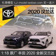118原厂广汽丰田款2020汉兰达合金，金属全开汽车模型收藏