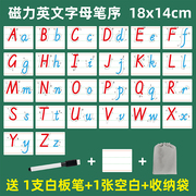 磁力英文字母贴黑板磁性贴手写英语教学课堂老师磁力教具小写大写26个字母带笔序笔画儿童早教磁铁卡片冰箱贴