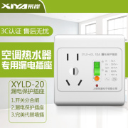 86M型空调电热水器漏电保护器开关插座插头空气开关断路