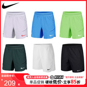 Nike耐克网球短裤男款夏季澳网纳达尔辛纳运动速干网球服DV2882