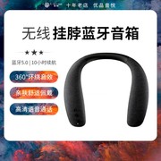 挂脖式无线蓝牙音箱可穿戴颈挂式器低音炮户外运动便携式音响扬声