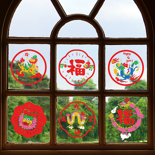 yizihome龙年春节窗户静电贴玻璃门透明窗花缕空双面贴纸春字福字