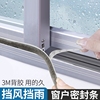 铝合金门窗密封条窗户防漏雨胶条外窗台挡风挡雨防水条封边条神器