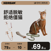 hidream条纹猫胸背带套装，可调节工字形，防挣脱外出专用猫咪牵引绳
