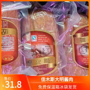 佳木斯大明酱肉熟食大明火腿（6两-7两一个火腿肠精肉肠塑封包装