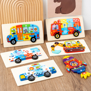 宝宝智力男孩交通工具立体拼图木质，拼板儿童早教益智玩具3到6岁