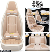 比亚迪F0专用座套比亚迪E1汽车坐垫全包围五座座椅套四季通用