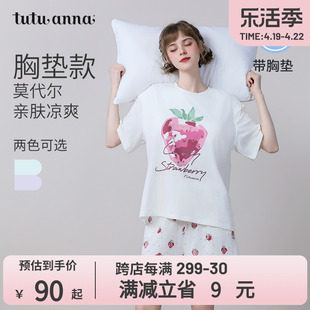 tutuanna睡衣女夏季带胸垫薄款短袖短裤，可外穿大码冰丝家居服套装