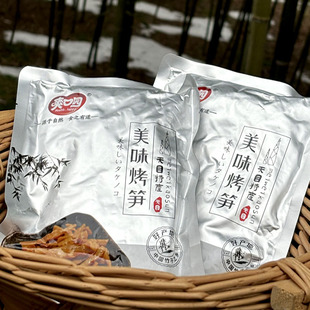 爽口园皖南天目山特产，美味烤笋净含量450克×2包开袋即食下饭菜