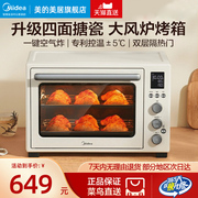 美的烤箱家用小型电烤箱40升多功能全自动迷你蒸烤烘焙机2022