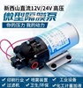 上海新西山(新西山)水泵dp-60150直流泵，12v高压隔膜泵24v洒水车喷雾泵