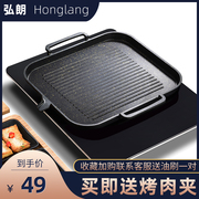 麦饭石电磁炉烤盘家用韩式不粘无烟卡式炉烤肉锅，烧烤牛排铁板烧盘