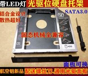 ASUS华硕N550 A550 R510L X450 A450 K450光驱位硬盘托支架固态盒