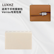 LUXHZ适用于H家Verrou手插销包枕头定型防变形撑包神器包枕包撑