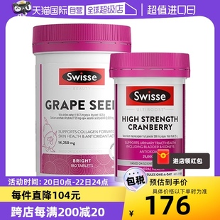 自营Swisse 葡萄籽高浓度原花青素180片+蔓越莓精华胶囊30粒