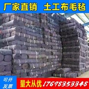 新新路毛毡夹布布施秋冬护坡加厚防潮土H工膜防渗膜防水布温室厂