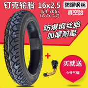 钉克16x3.0(76-305)真空胎电动车轮胎16x2.5防爆电瓶车轮胎钢丝胎