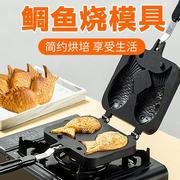 鲷鱼烧模具华夫饼机不粘稠鱼饼干商用摆摊松饼双面锅蛋糕烤盘家用