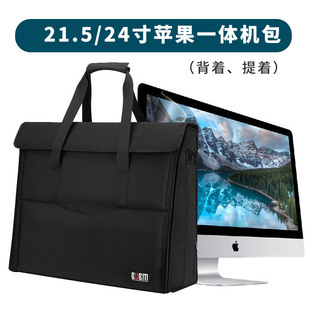 bubm适用苹果台式电脑包，imac21.5寸一体机收纳托运输箱24寸手提袋