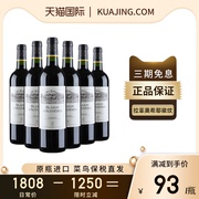 拉菲奥希耶徽纹葡萄酒法国原瓶进口干红科比埃AOC红酒整箱2019年