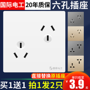 6孔开关插座面板6眼错位六孔，10a暗装墙壁多功能，斜三孔双3三插86型