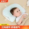 新生婴儿定型枕头0到6个月幼儿-1岁宝宝，安抚纠正头型防偏头神器矫