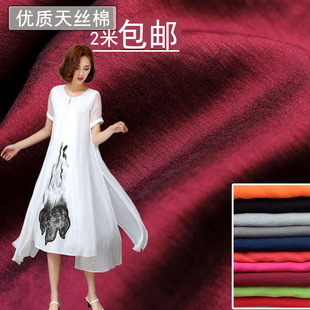 天丝棉时装纯色布料，自然纤维秋夏季舒适内衬里布连衣裙面料