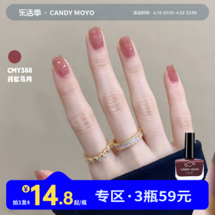 candymoyo秋冬色系指甲油，免烤持久快干2023年不可剥显白冰透