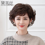 假发短发女真发全真人发假发套中老年女士全头套式头发自然妈妈款