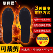 USB加热鞋垫发热冬季暖脚宝暖脚垫电暖鞋垫毛绒保暖充电宝可供电