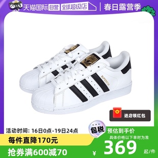 自营Adidas/阿迪达斯女鞋三叶草金标贝壳头板鞋运动鞋FU7712