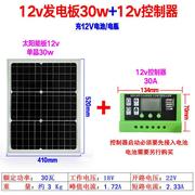 单晶太太阳能电池板100W家用光伏发电300瓦充电板1阳V硅2能板