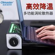 笔记本电脑散热器电脑底座，制冷降温支架，吹风游戏本专用散热器电脑