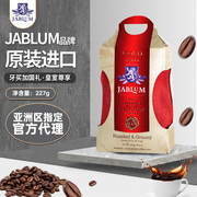 牙买加进口jablum蓝山咖啡粉，8oz227g五星级金标纯黑咖啡粉