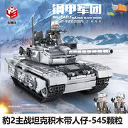 中国积木军事坦克模型男孩子益智力航空母舰拼装玩具儿童生日礼物