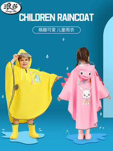儿童雨衣大帽檐斗篷男女童雨衣带书包位幼儿园学生防水卡通雨衣披