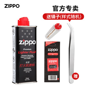 zippo打火机专用燃油火，石棉芯芝宝打火机油配件zppo煤油套装