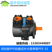 柱销式单级 PFE-31044 榆次液压叶片泵 高性能高压双联叶片泵