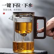 飘逸杯泡茶壶茶水，分离泡茶神器磁吸茶道杯，家用玻璃过滤冲茶壶