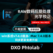 数码照片后期DxO PhotoLab7.4.0中文版智能降噪修图支持raw格式M1