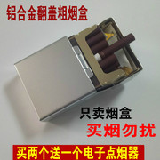 个性烟盒20支装铝合金便携创意翻盖香菸套超薄烟包潮流男女士