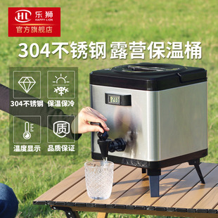 乐狮不锈钢奶茶保温桶豆浆桶商用大容量10升双层保冷热水桶奶茶店