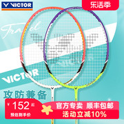 victor胜利羽毛球拍单拍维克多全碳素超轻速度型亮BRS-1900