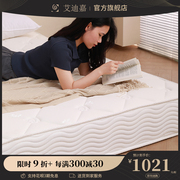 艾迪嘉床垫天然椰棕1.5米软硬两用1.8m席梦思独立弹簧垫家用定制