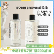 新版！BOBBI BROWN/芭比波朗洁肤油温和水感卸妆油200ml/400ml