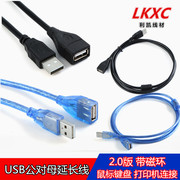USB2.0延长线 带信号放大器 全铜黑/蓝色1.5/3/5/10/米
