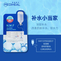 韩国mediheal美迪，惠尔可莱丝保湿