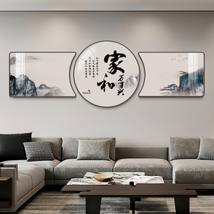 家和万事兴客厅装饰画新中式山水风景，客厅挂画珠联璧合茶室三联画