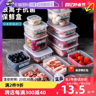 自营NAKAYA日本银离子保鲜食品级抗菌冰箱冻肉冷冻分装收纳盒