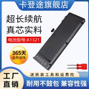 苹果macbookpro15寸a1321a12862010mc3713723笔记本电池